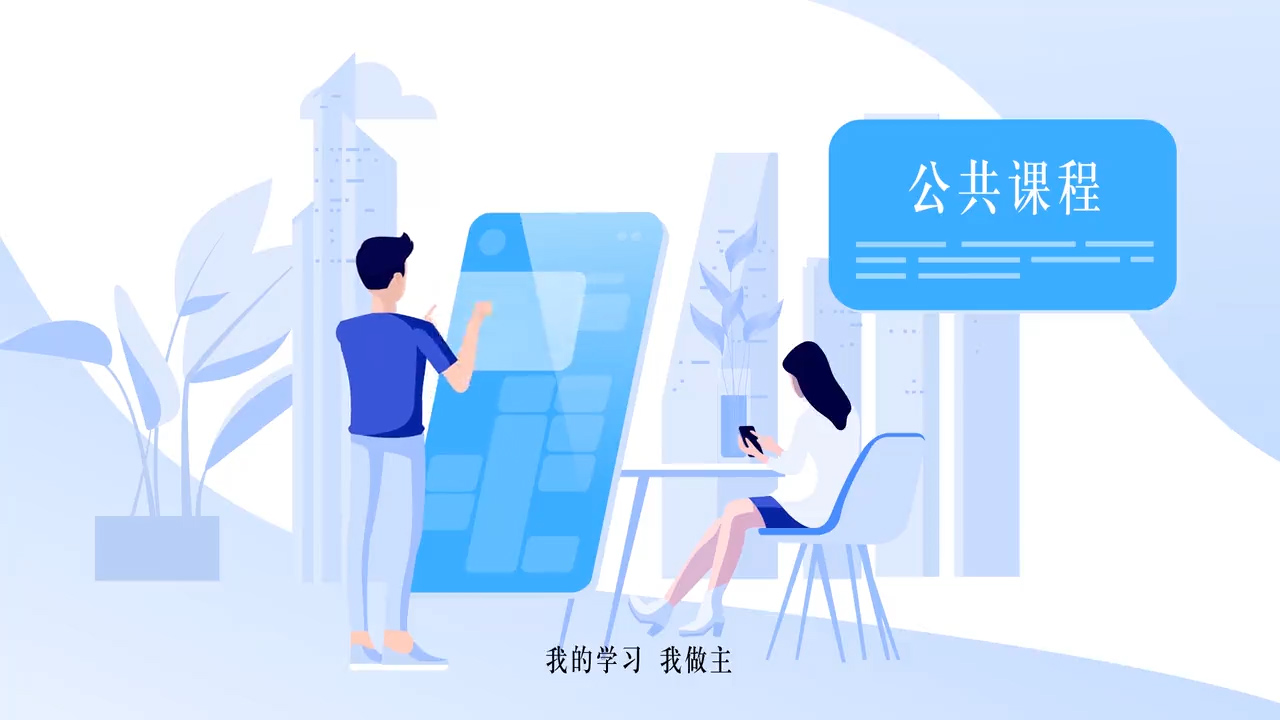 軟件平臺MG動畫宣傳短片